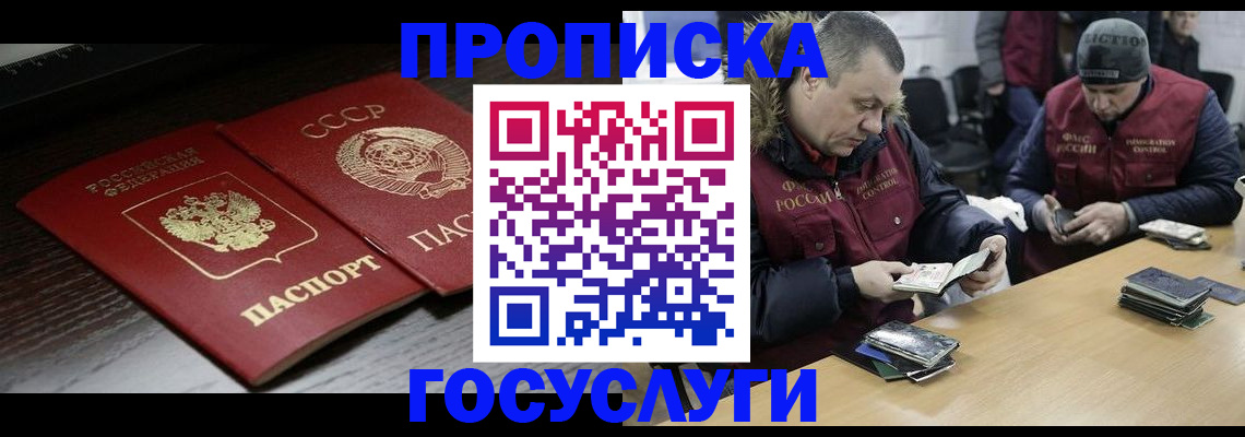 временная прописка в Великом Устюге