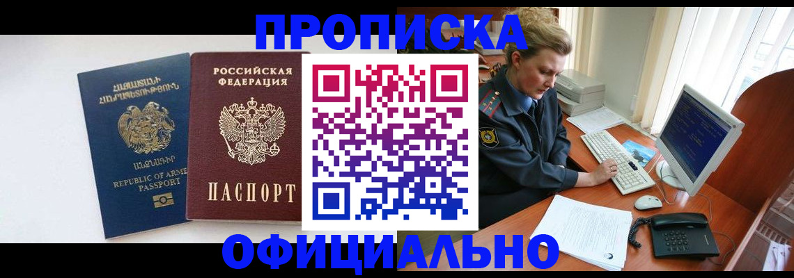 временная регистрация адрес в Великом Устюге