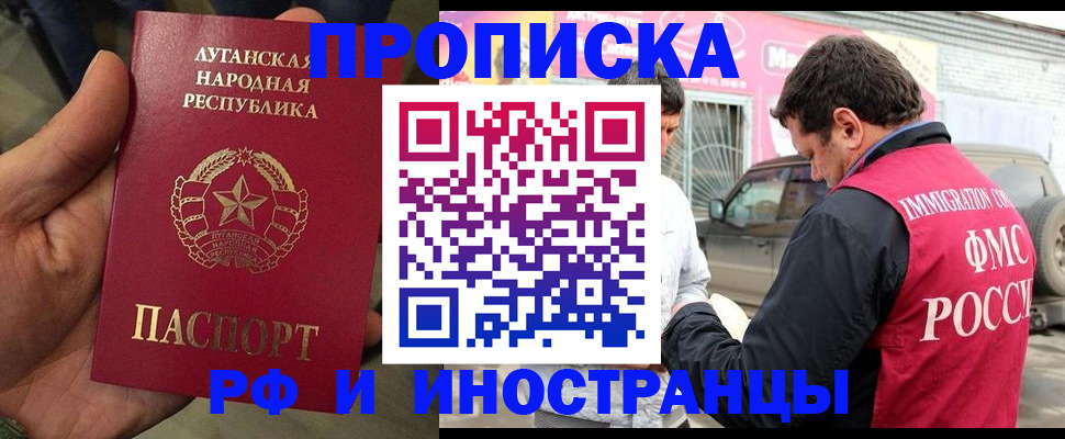 временная регистрация купить в Великом Устюге