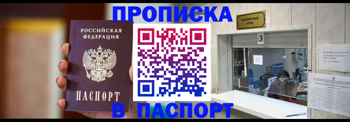 временная регистрация надежно в Великом Устюге