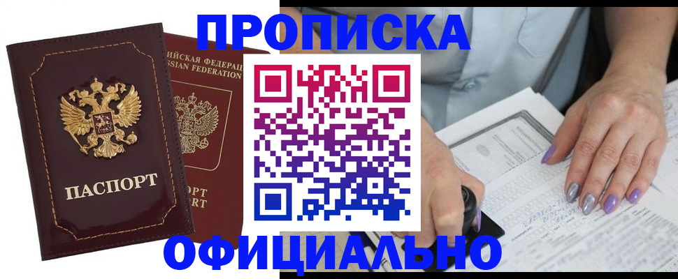 прописка ребенка в Великом Устюге