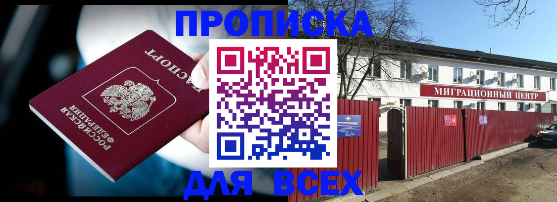 временная регистрация недорого в Великом Устюге